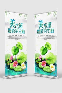 卡通可爱动物风格幼儿园招生暑假培训班展架