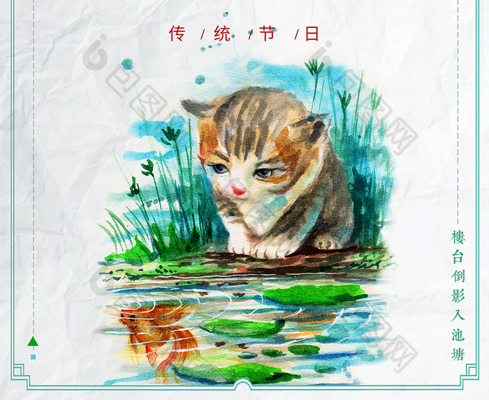大暑24二十四节气中国风传统创意手绘海报
