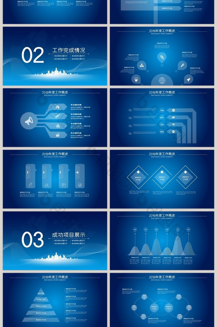 时尚科技风工作总结汇报PPT模板