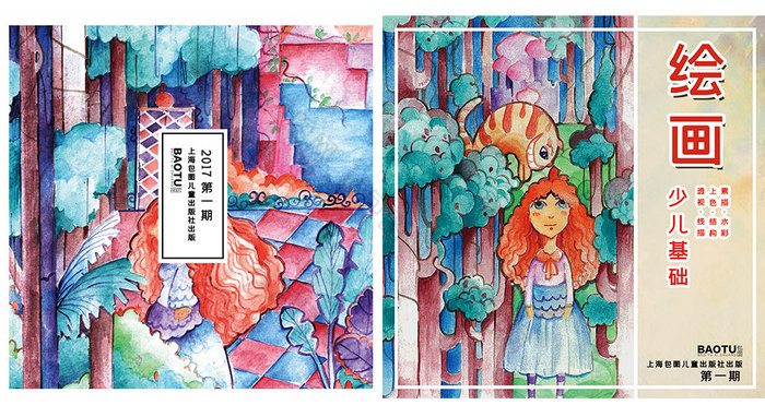 彩色绘画书籍封面
