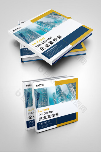简约黄蓝企业宣传画册封面图片