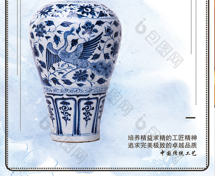 中国传统艺术陶艺宣传海报