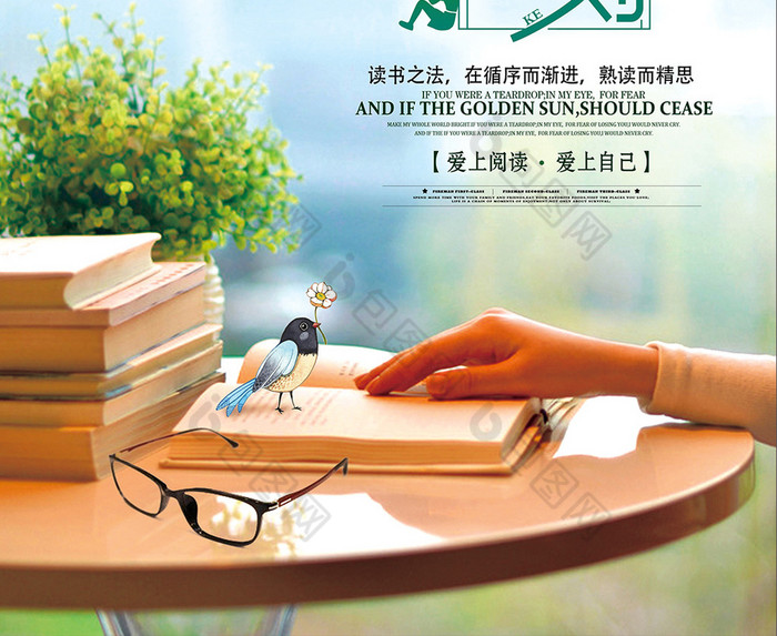 文艺读书阅读模板图片