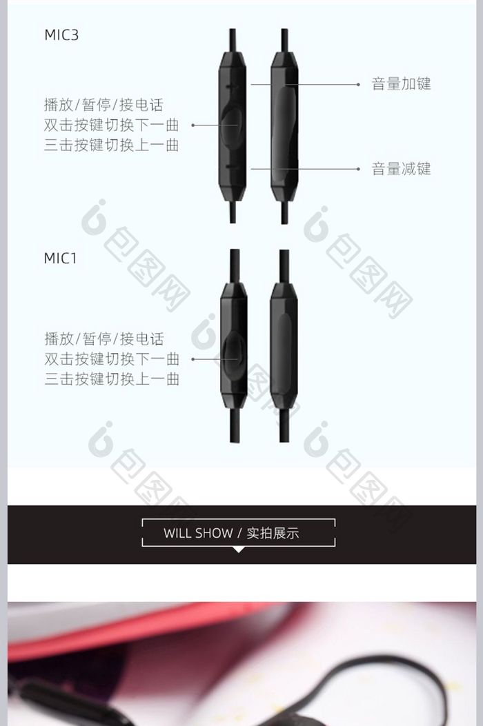 音响功放耳机详情页设计文件