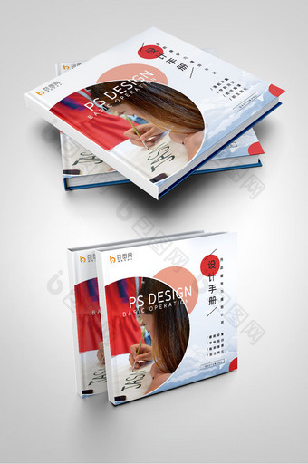 红白清新简约设计手册封面设计图片