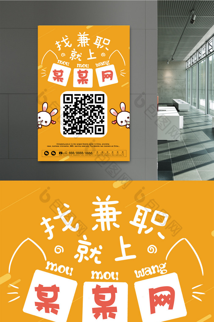 提供精美好看的假期兼职图片素材免费下载,本次作品主题是广告设计