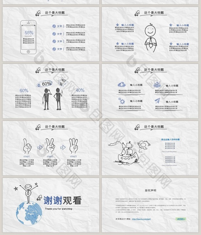 水彩花卉keynote模板