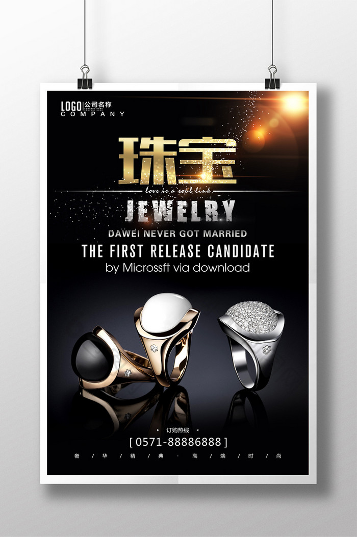 珠宝宣传单珠宝单页珠宝广告图片