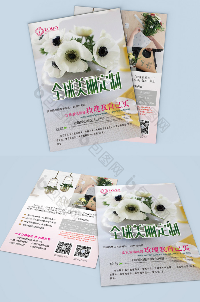 鲜花花卉海报花店宣传促销海报图片