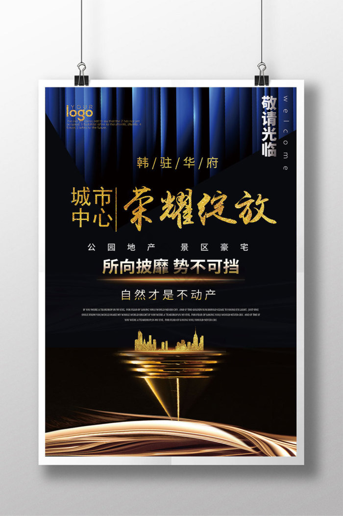 黑金海报下载-包图网