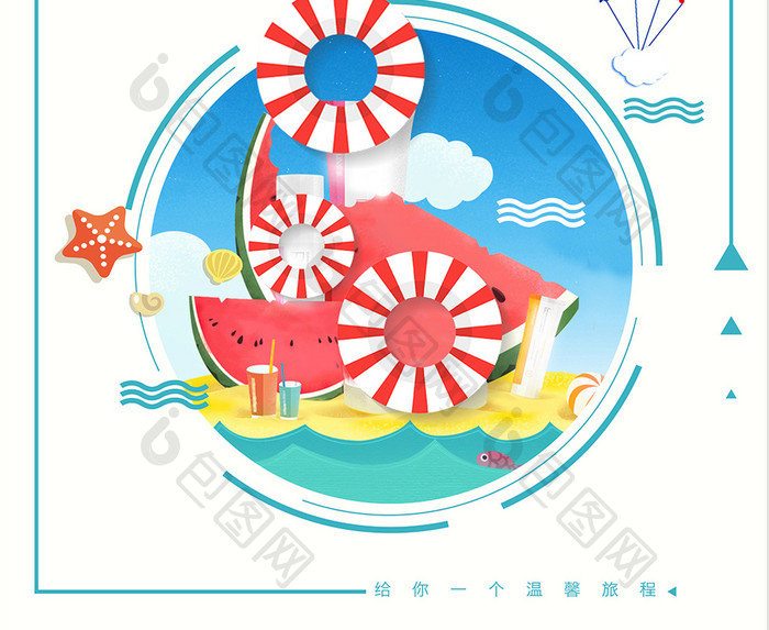 清新夏日游泳暑你会玩海报宣传