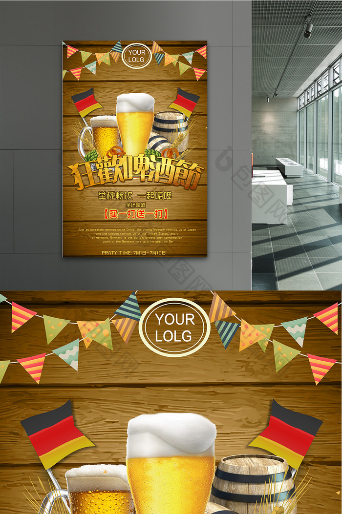 清凉德国啤酒节啤酒酒吧促销宣传创意海报