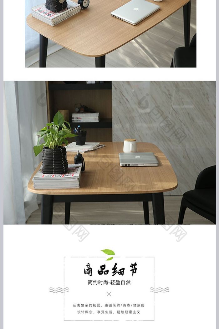 实木北欧大小户型简约餐台椅组合详情页模板