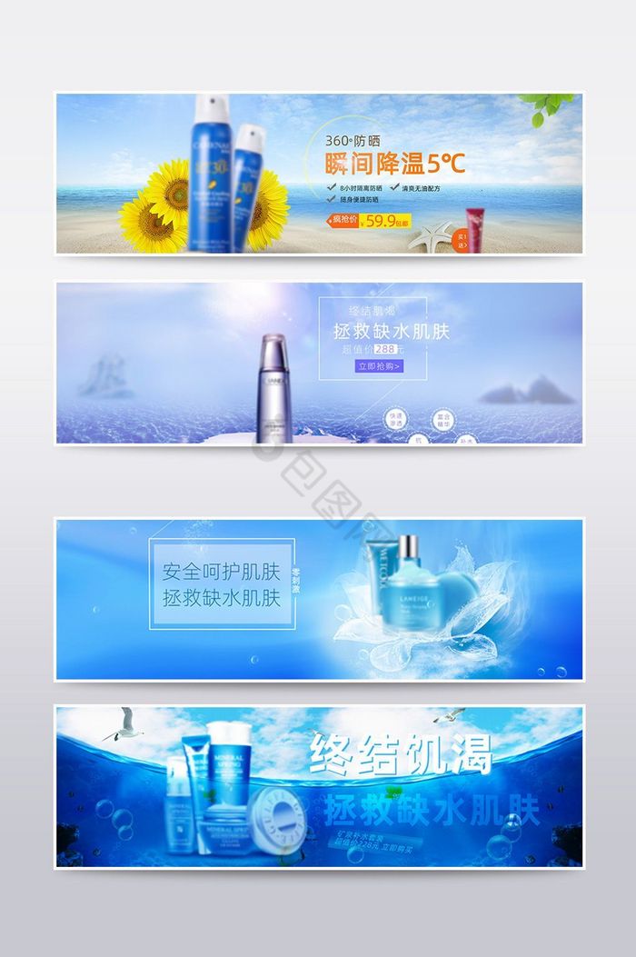 淘宝美妆banner