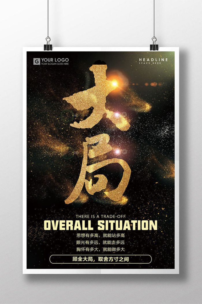 兢兢业业图片-兢兢业业素材免费下载-包图网