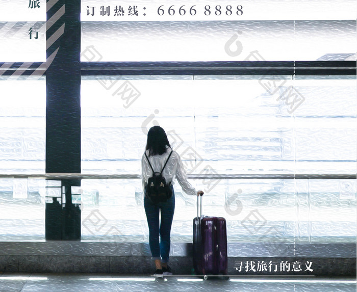 简约清新文艺私人定制旅游旅行海报设计
