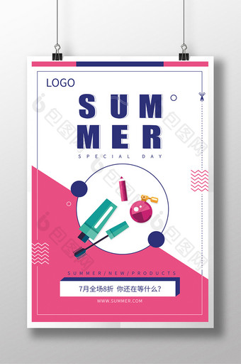 夏日新品促销化妆品创意海报图片