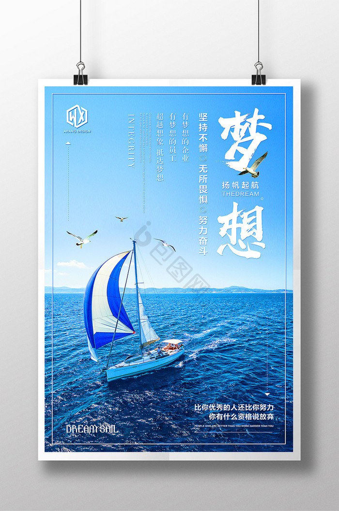 扬帆起航图片-扬帆起航素材免费下载-包图网