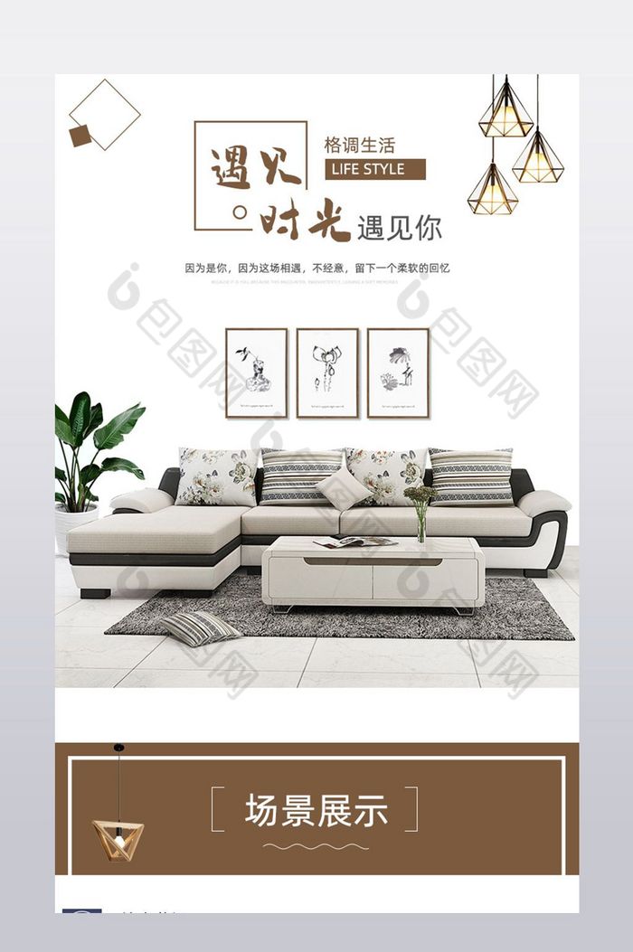 家具建材欧式沙发详情页模板PSD图片图片