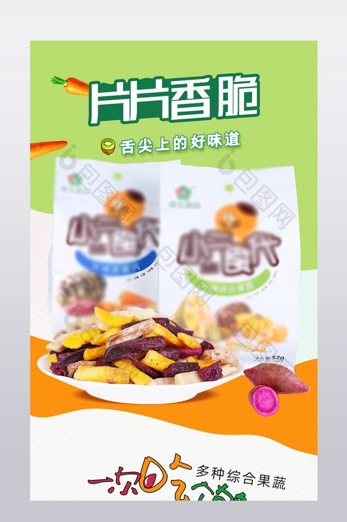 曲奇详情页零食详情页饼干详情页图片