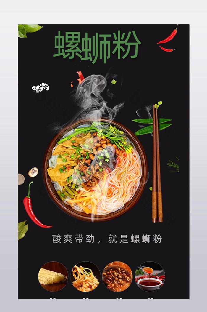 零食详情图片