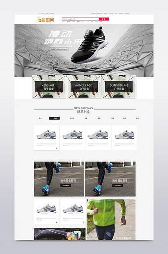 淘宝夏季新品运动户外运动跑鞋首页设计模版图片