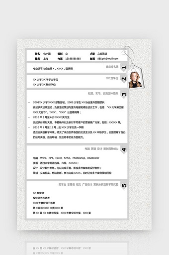 简约风文案策划简历word简历模板图片