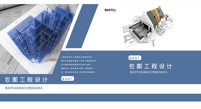 蓝白简约工程项目封面设计
