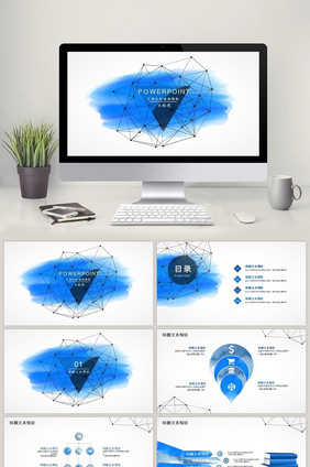 蓝色水彩风通用动态ppt模板
