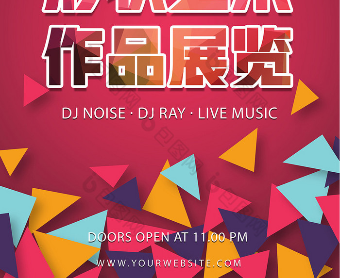 毕业作品形状艺术三角形展览图片模板-包图网