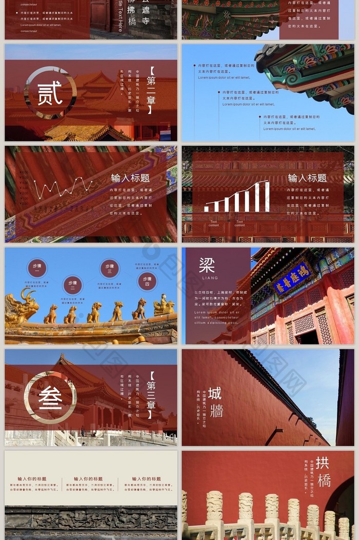 中国古典建筑之美画册ppt模板