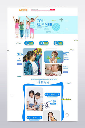 清新卡通简约风男童装淘宝首页模板