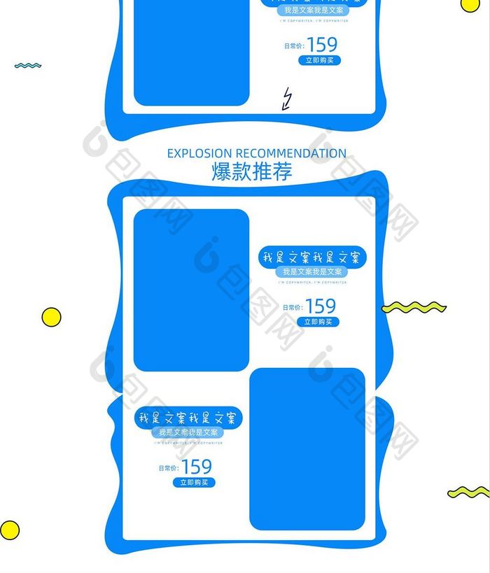 清新卡通简约风男童装淘宝首页模板