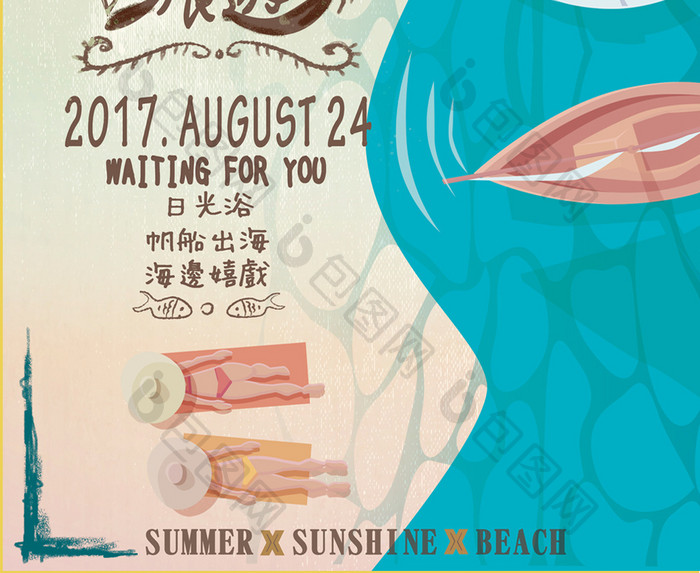 简约卡通风手绘夏日海岛度假旅游海报