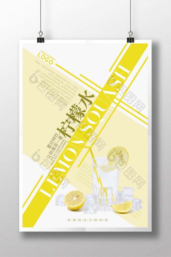 鲜榨果汁柠檬汁缤纷果味图片