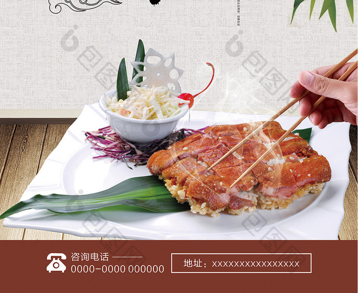 中国风粤菜糯米鸡海报设计