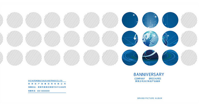 大气简约蓝色科技企业产品文化手册封面设计
