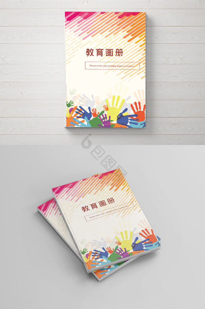 炫彩教育培训产品画册封面模板