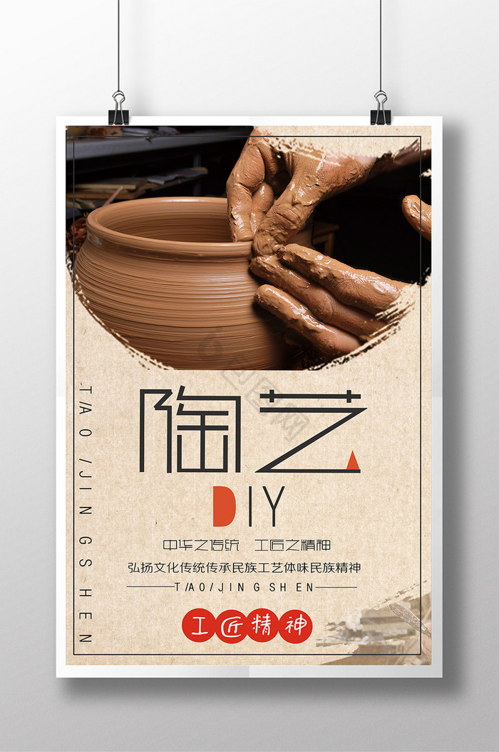 手工陶艺DIY陶瓷艺术