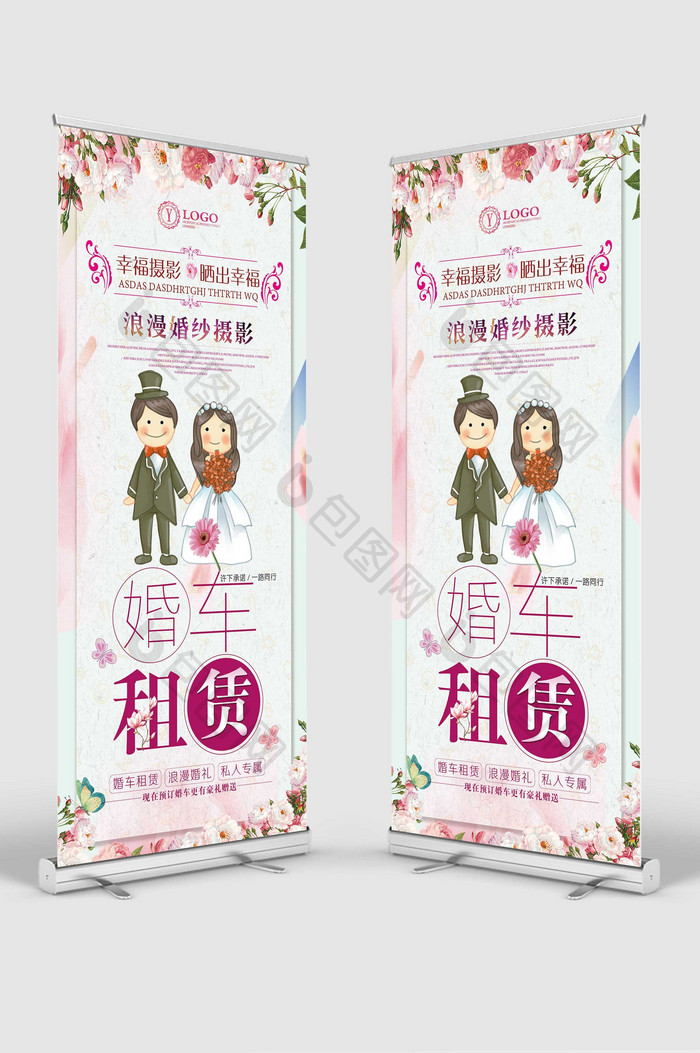 婚纱摄影婚车租赁