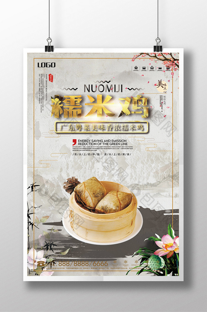 中国风广东粤菜糯米鸡海报
