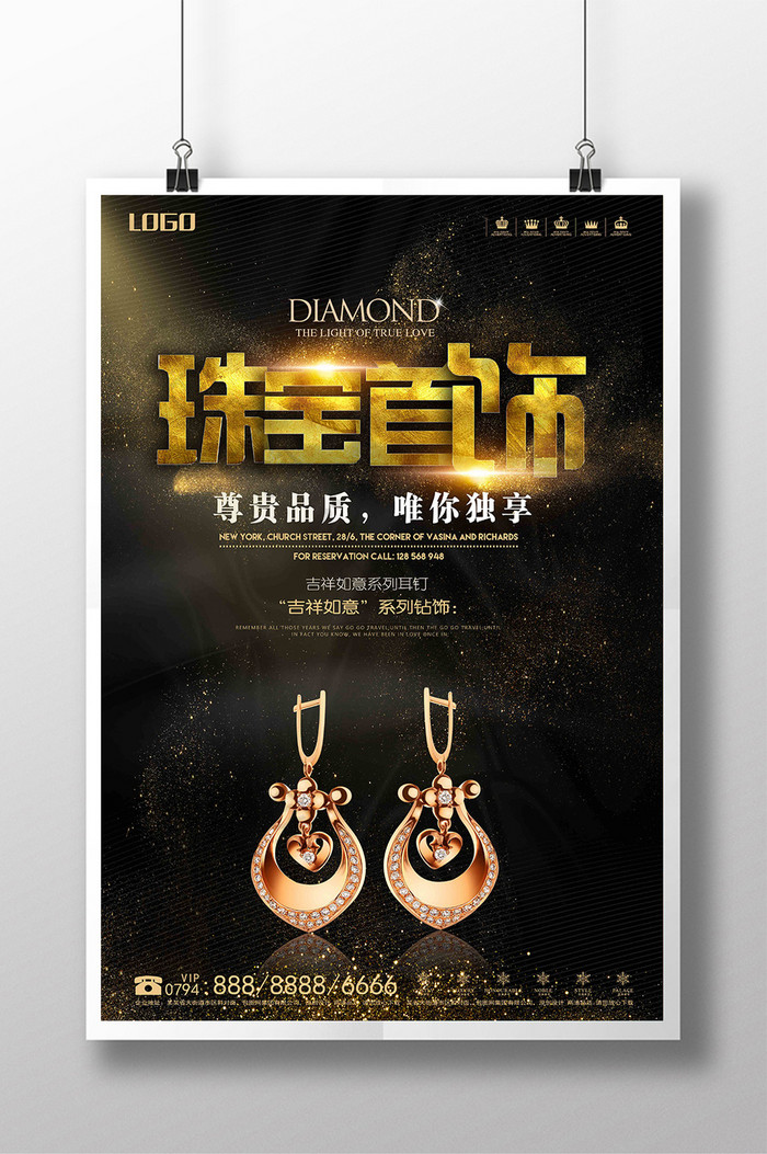 珠宝宣传单珠宝单页珠宝广告图片