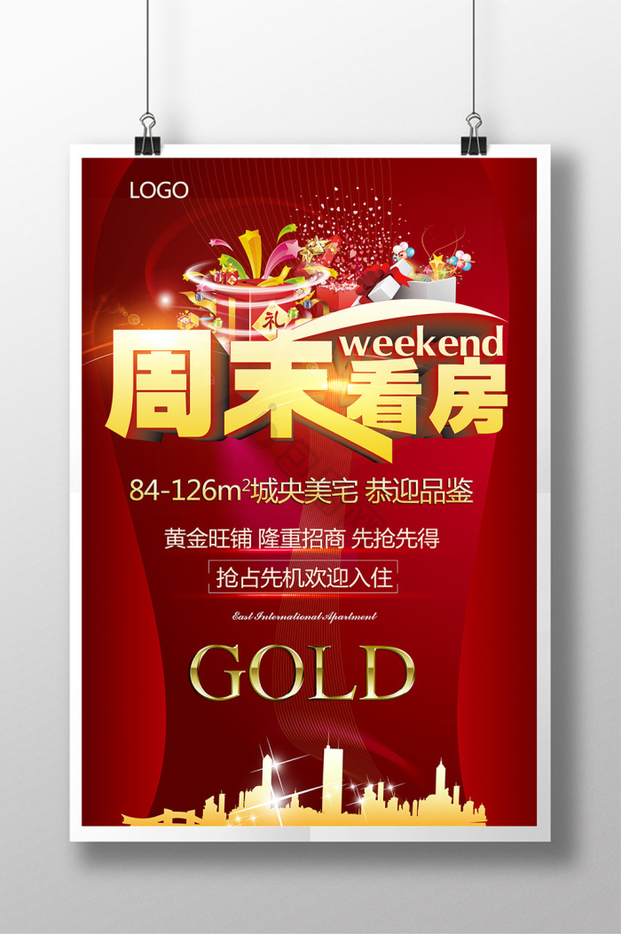 周末愉快海报下载-包图网