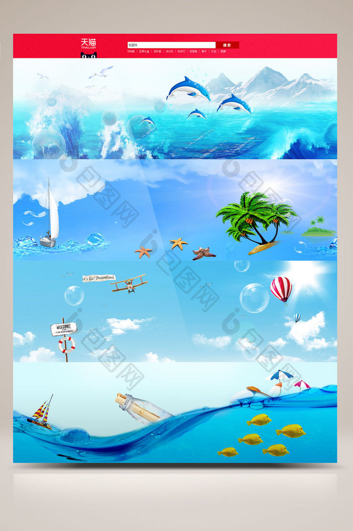 夏季海水天空蓝色海洋清凉banner背景