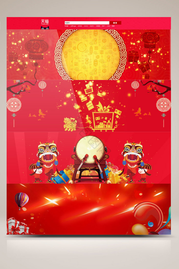 中国浪漫节日banner图片