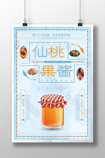 仙桃果酱海报设计图片