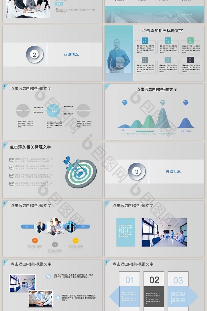 灰色商务风互联网年终商务汇报总结PPT模板