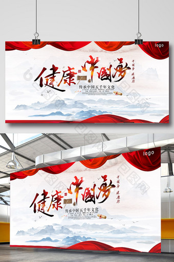 中国风健康中国梦创意展设计图片
