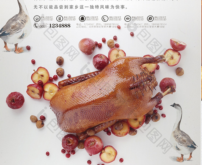 美味卤水鹅美食宣传海报设计