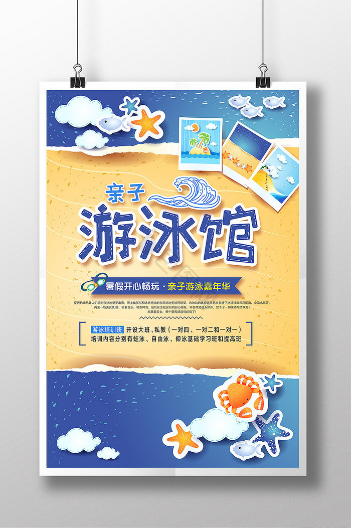 室内乐园图片-室内乐园素材免费下载-包图网